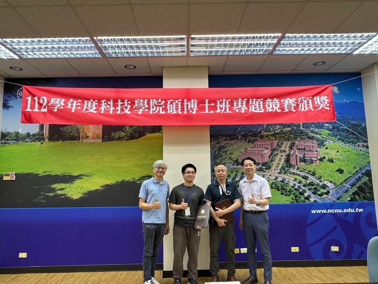 112學年度科技學院學士班碩博士班專題競賽頒獎 
